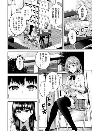 Yuri Fujun Kouyuu - Page 127