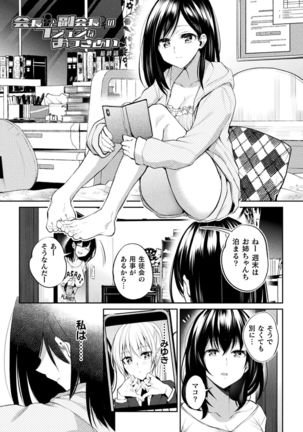 Yuri Fujun Kouyuu - Page 56