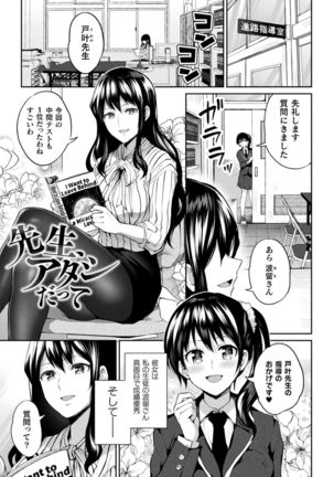 Yuri Fujun Kouyuu - Page 102