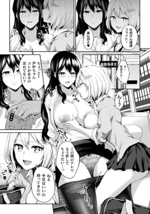 Yuri Fujun Kouyuu - Page 114