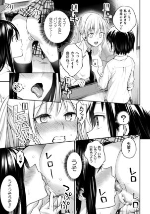 Yuri Fujun Kouyuu - Page 50