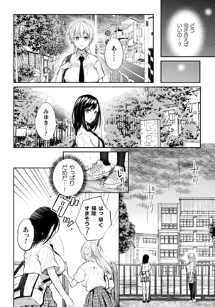 Yuri Fujun Kouyuu - Page 59