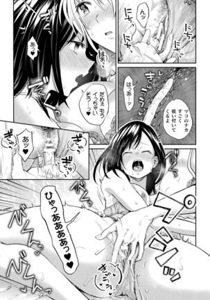 Yuri Fujun Kouyuu - Page 68