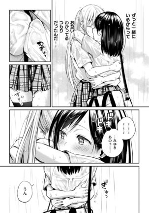 Yuri Fujun Kouyuu - Page 64