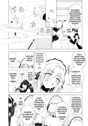 Koko wa Bitch gai!! - Here is a Bitch Street | Здесь Город Шлюх Ch. 3 - Page 6