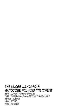 Fuchou no Sakusei Ryouhou | The Nurse Manager’s Hardcore Milking Treatment Page #26
