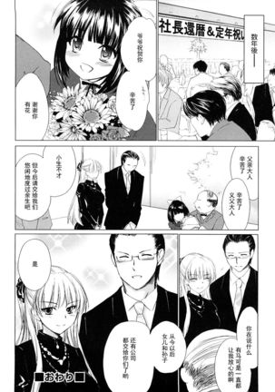 恋心（love poro style） Page #22