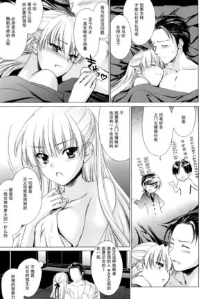 恋心（love poro style） Page #21