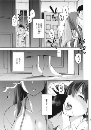 黄昏の水平線 -加賀- 甲 Page #42