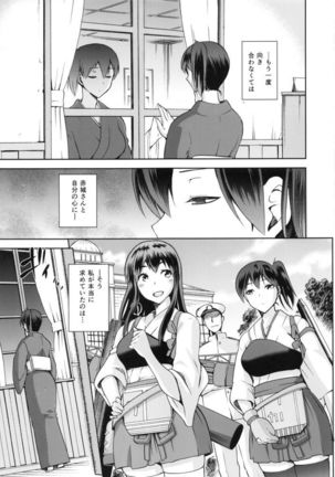 黄昏の水平線 -加賀- 甲 Page #40