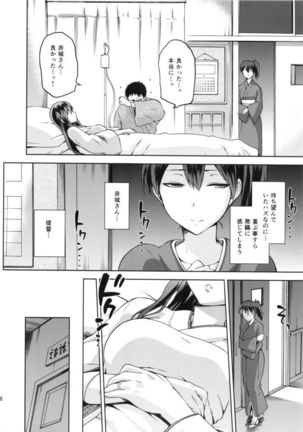 黄昏の水平線 -加賀- 甲 Page #39