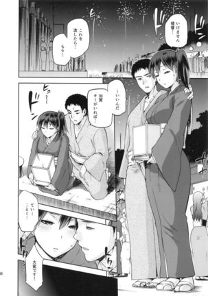 黄昏の水平線 -加賀- 甲 Page #37