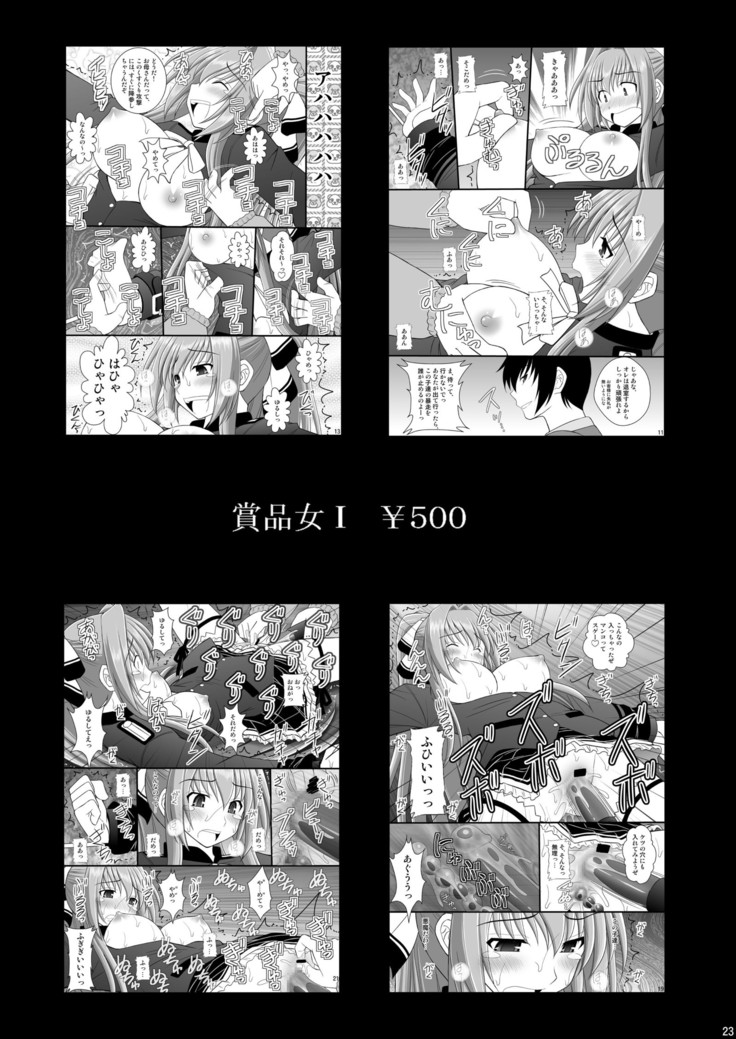 Seishin Houkai Suru made Kusugurimakutte Ryoujoku Shitemiru Test IX - Shinjiteita Ao-sama ga Ahegao Double Peace no Shashin o Okuttekita
