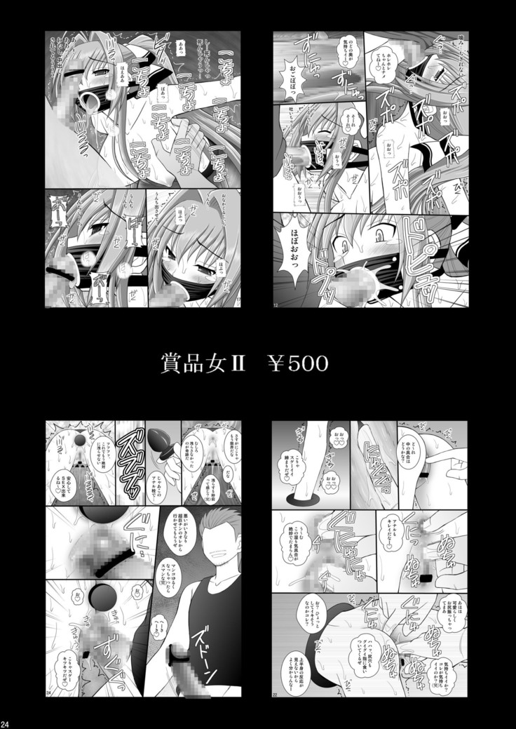 Seishin Houkai Suru made Kusugurimakutte Ryoujoku Shitemiru Test IX - Shinjiteita Ao-sama ga Ahegao Double Peace no Shashin o Okuttekita