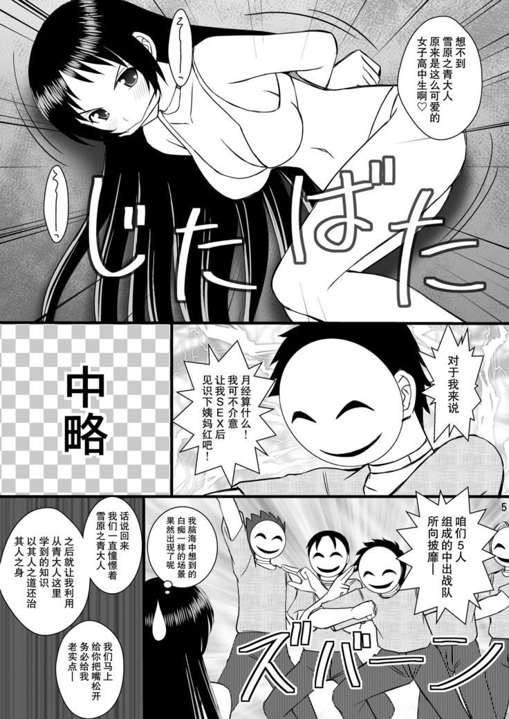 Seishin Houkai Suru made Kusugurimakutte Ryoujoku Shitemiru Test IX - Shinjiteita Ao-sama ga Ahegao Double Peace no Shashin o Okuttekita