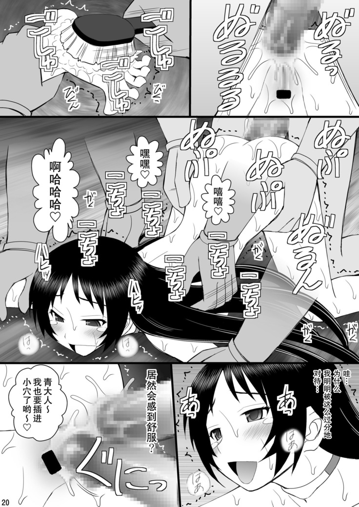 Seishin Houkai Suru made Kusugurimakutte Ryoujoku Shitemiru Test IX - Shinjiteita Ao-sama ga Ahegao Double Peace no Shashin o Okuttekita
