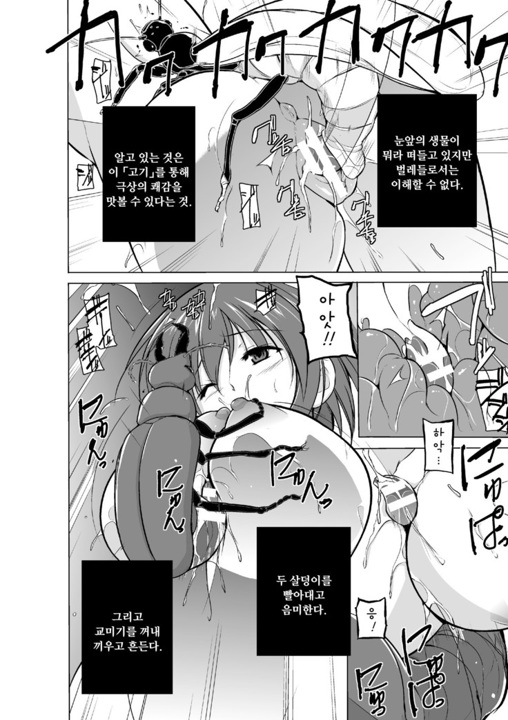 Mushi Yuugi Ch. 3