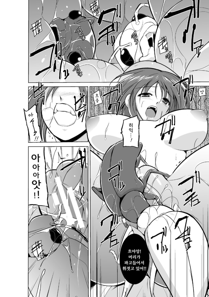 Mushi Yuugi Ch. 3