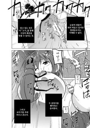 Mushi Yuugi Ch. 3 Page #21