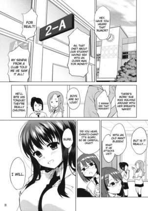 Chii-chan's Development Dairy 2 Page #27