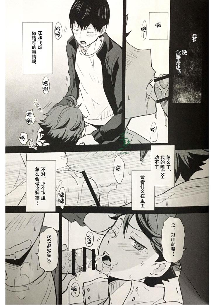 色欲之梦lustful dream