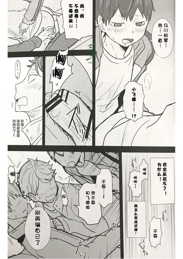 色欲之梦lustful dream
