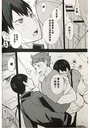 色欲之梦lustful dream - Page 7