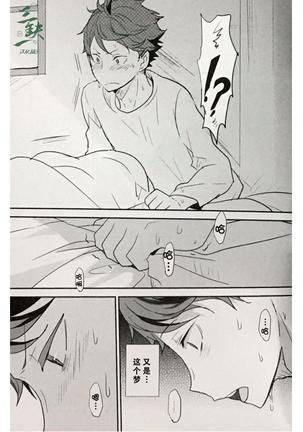 色欲之梦lustful dream - Page 10