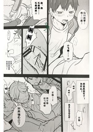 色欲之梦lustful dream Page #6