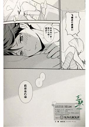 色欲之梦lustful dream Page #11