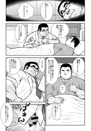 Perfect World - Page 15