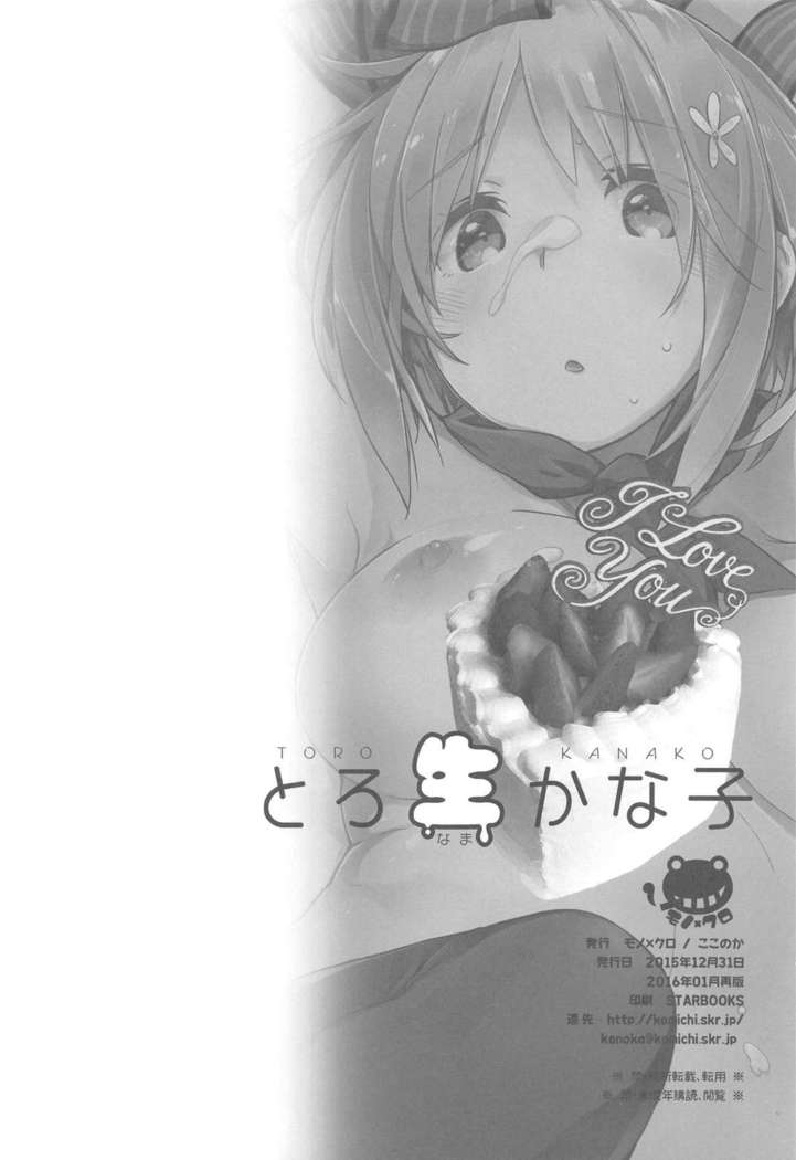 Toro Nama Kanako