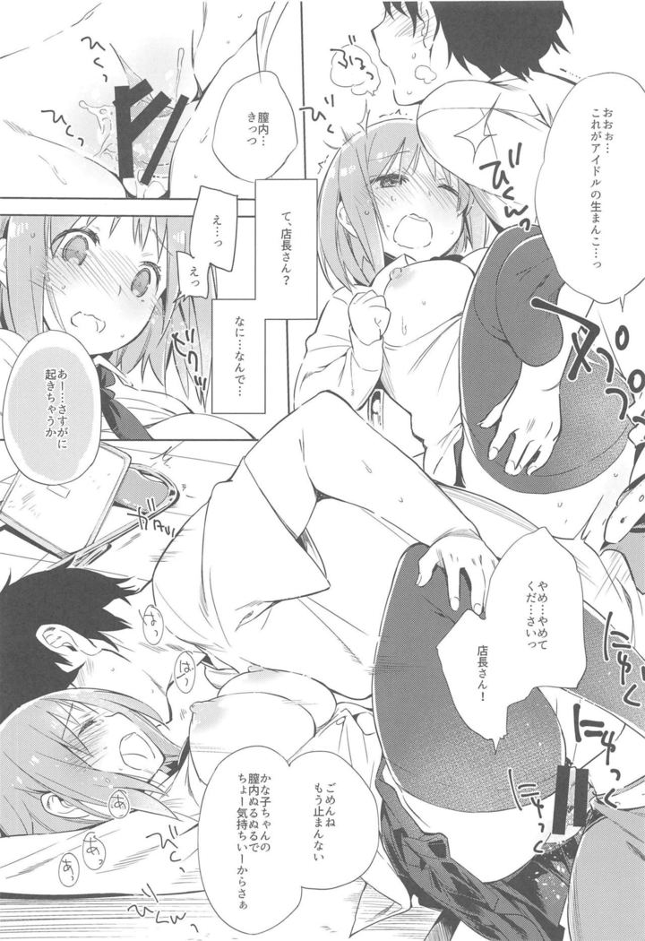 Toro Nama Kanako