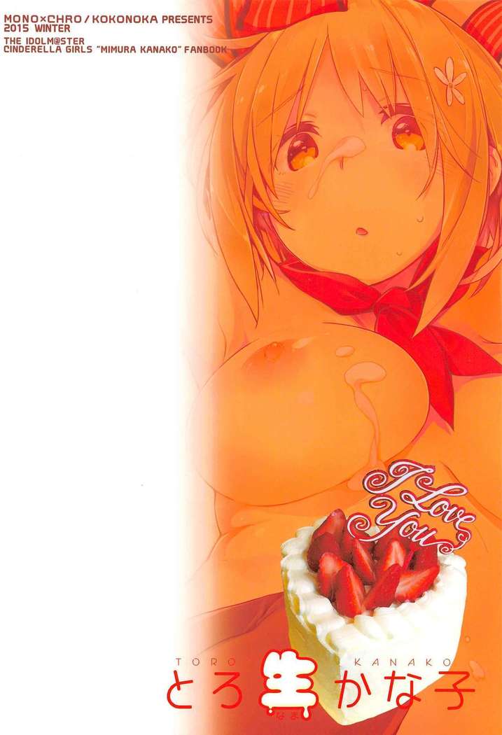 Toro Nama Kanako
