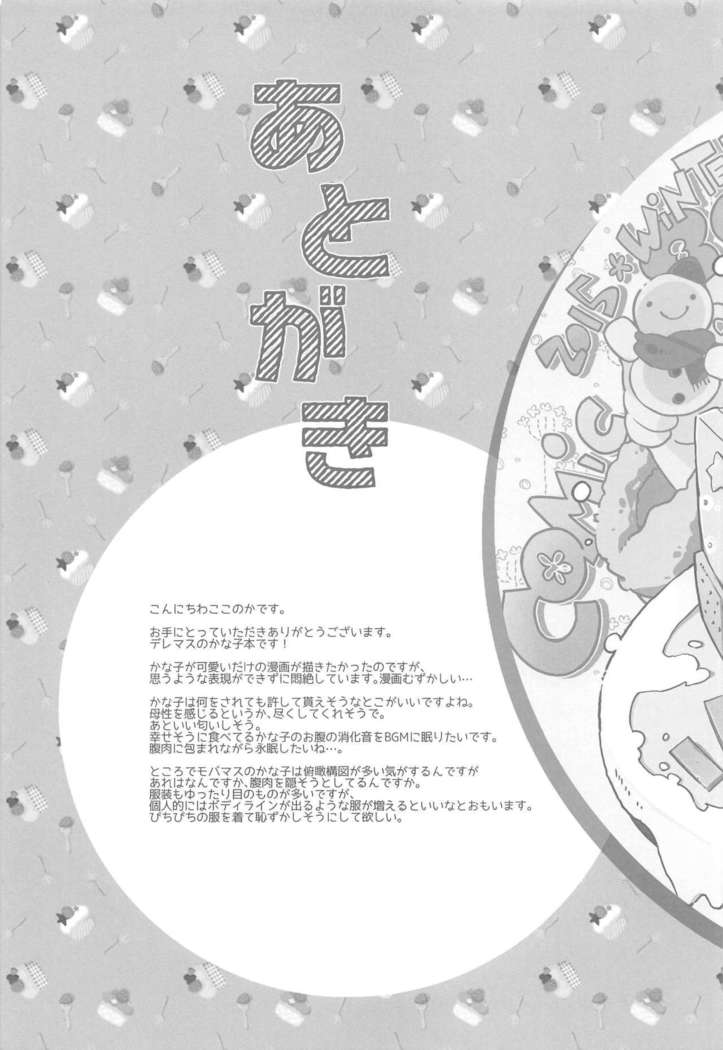 Toro Nama Kanako
