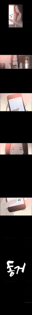 Cohabitation Ch.1-28