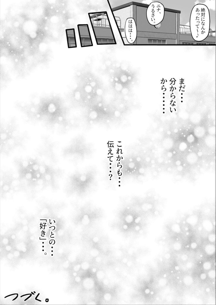 いつでもハメさせてくれる気だるげ幼馴染がシてくれなくなったワケ