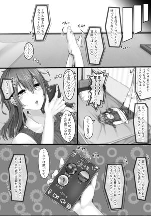 いつでもハメさせてくれる気だるげ幼馴染がシてくれなくなったワケ - Page 12