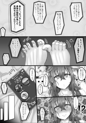 いつでもハメさせてくれる気だるげ幼馴染がシてくれなくなったワケ - Page 13