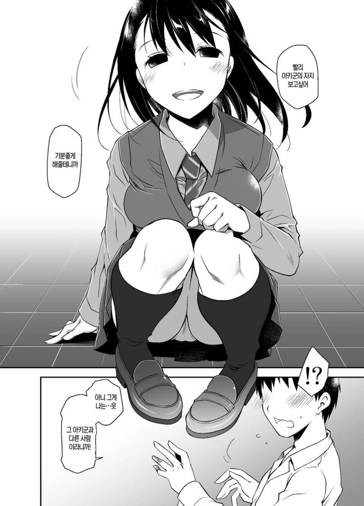 Uso no Kimi to Anoko no Himitsu