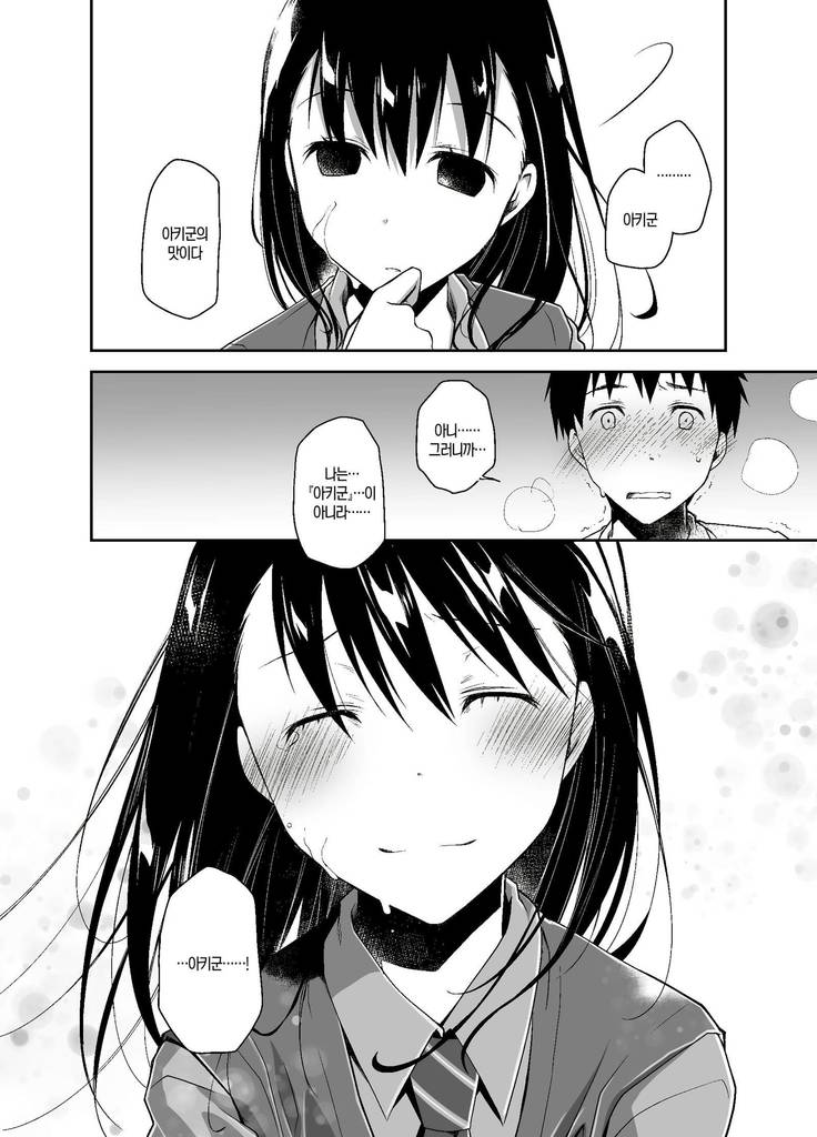 Uso no Kimi to Anoko no Himitsu