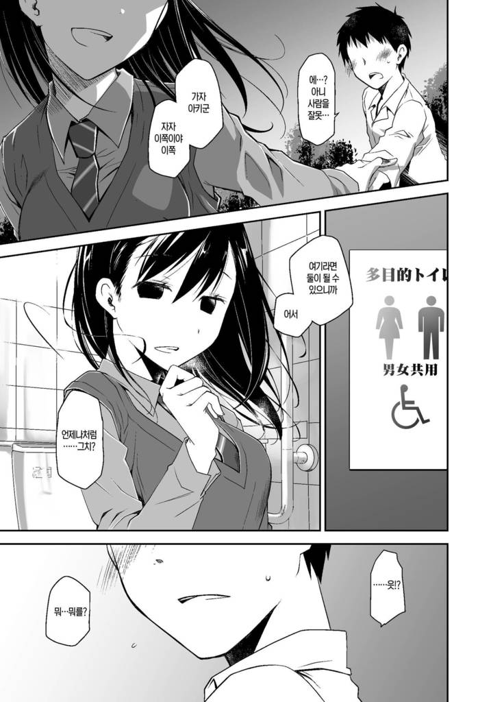 Uso no Kimi to Anoko no Himitsu