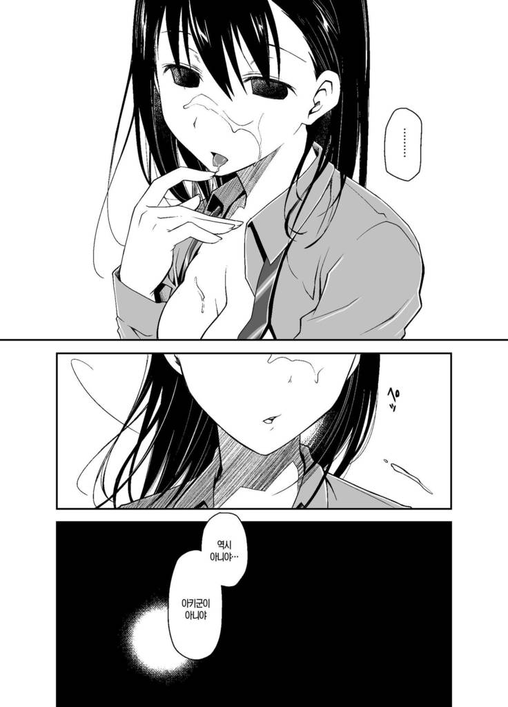 Uso no Kimi to Anoko no Himitsu