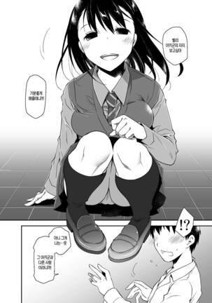 Uso no Kimi to Anoko no Himitsu Page #20