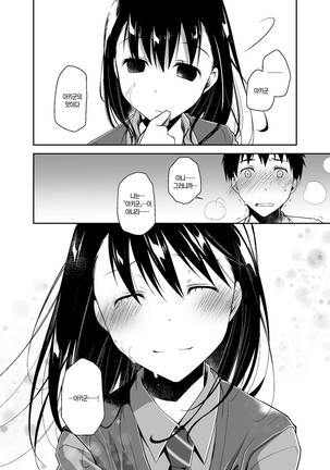 Uso no Kimi to Anoko no Himitsu Page #26