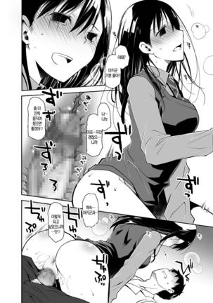 Uso no Kimi to Anoko no Himitsu Page #30