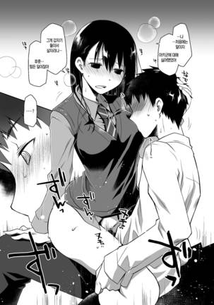 Uso no Kimi to Anoko no Himitsu Page #31