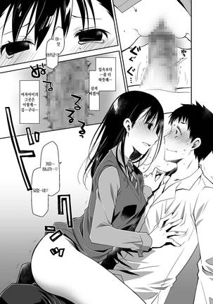 Uso no Kimi to Anoko no Himitsu Page #29