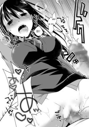 Uso no Kimi to Anoko no Himitsu Page #35