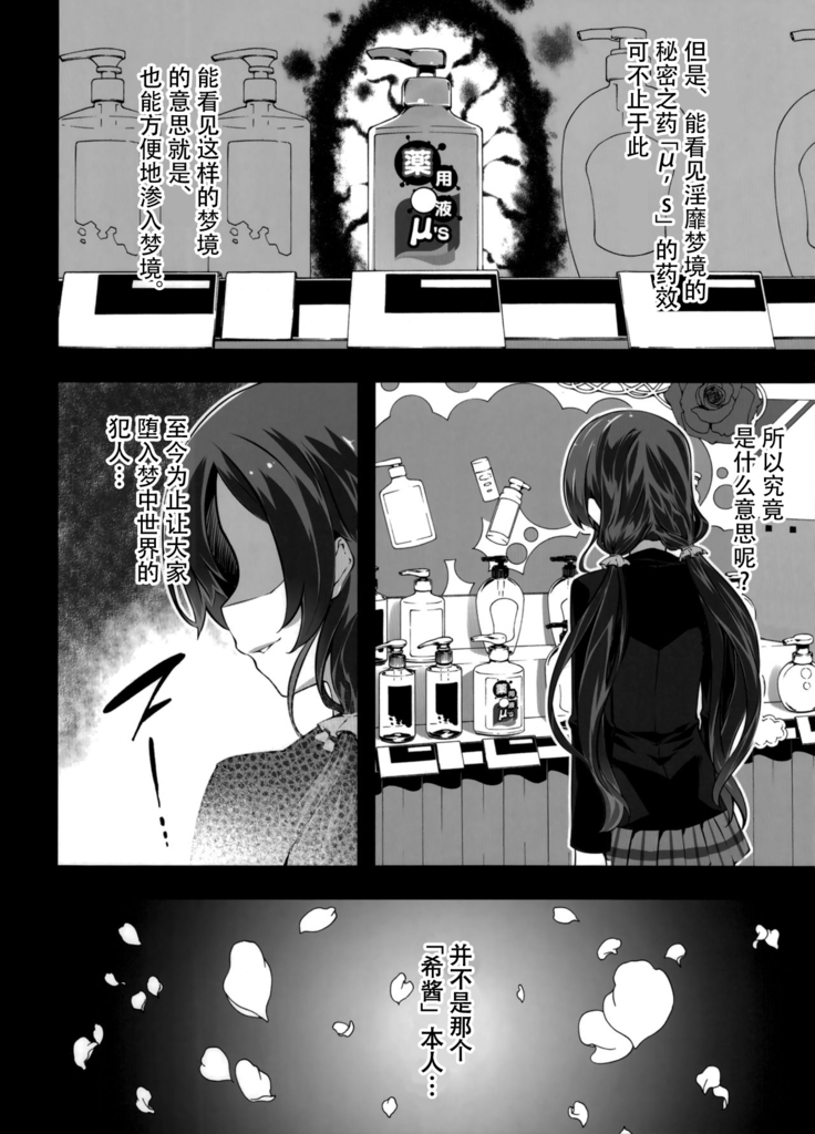 Yakuyou Seieki μ's2